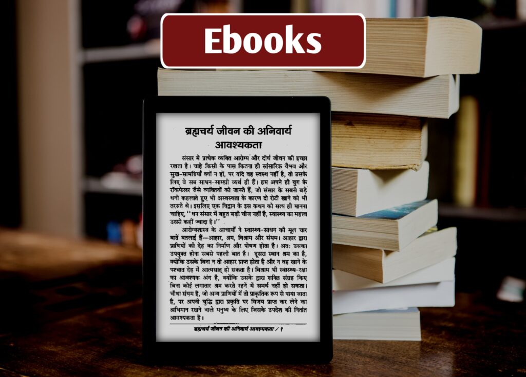 Power of Brahmacharya